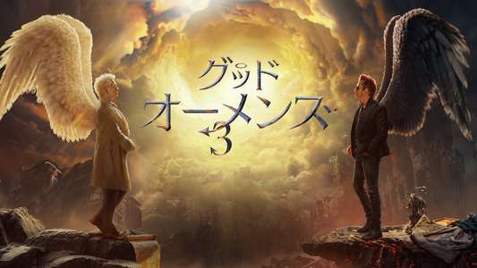 Good Omens - Backdrops