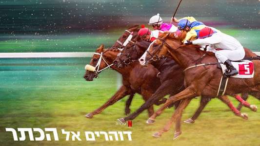 Race for the Crown - Backdrops