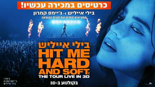 Billie Eilish - Hit Me Hard and Soft: The Tour (Live in 3D) - Backdrops