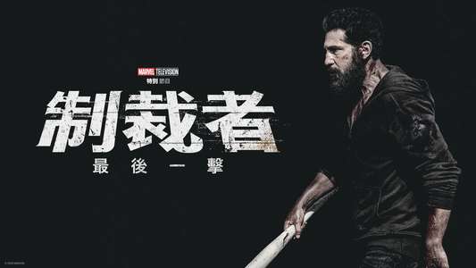 The Punisher: One Last Kill - Backdrops