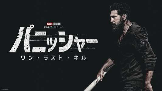 The Punisher: One Last Kill - Backdrops