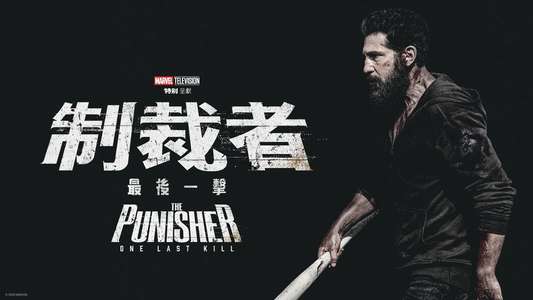 The Punisher: One Last Kill - Backdrops