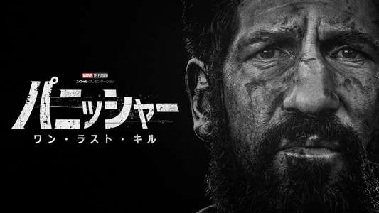 The Punisher: One Last Kill - Backdrops