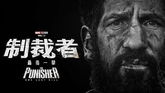 The Punisher: One Last Kill - Backdrops