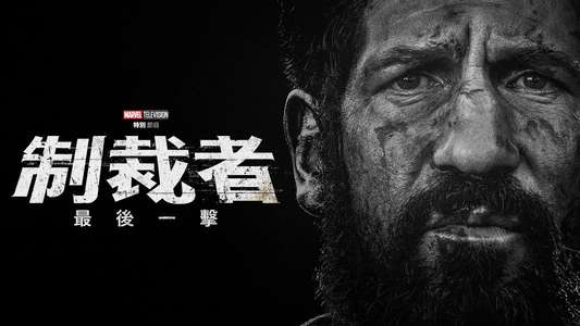 The Punisher: One Last Kill - Backdrops