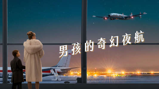 Propeller One-Way Night Coach - Backdrops