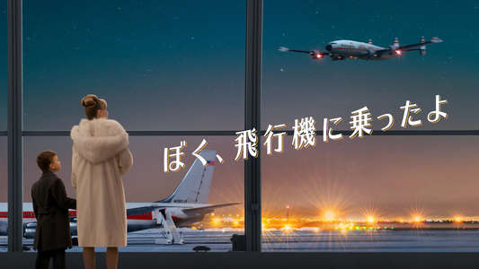 Propeller One-Way Night Coach - Backdrops