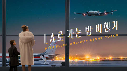 Propeller One-Way Night Coach - Backdrops
