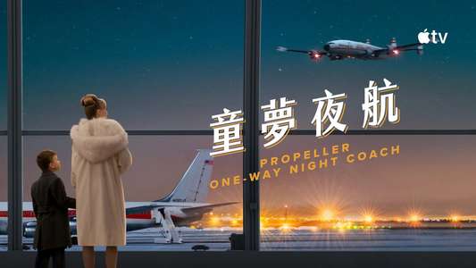 Propeller One-Way Night Coach - Backdrops