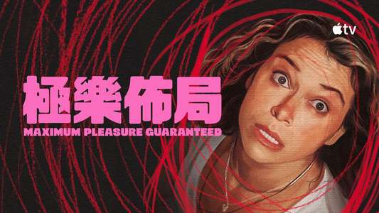 Maximum Pleasure Guaranteed - Backdrops