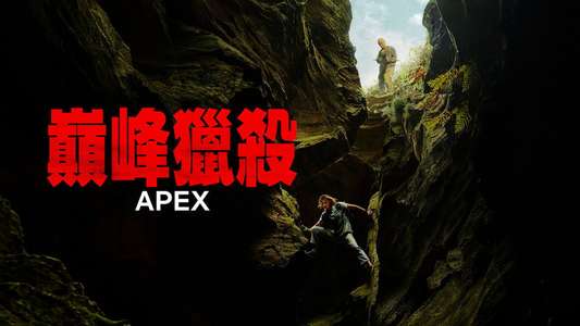 APEX - Backdrops