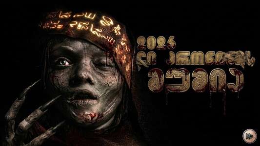 Lee Cronin's The Mummy - Backdrops