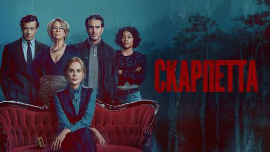 Scarpetta - Backdrops
