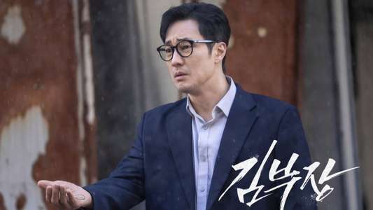 Agent Kim Reactivated - Backdrops