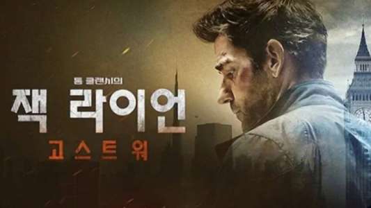 Tom Clancy's Jack Ryan: Ghost War - Backdrops