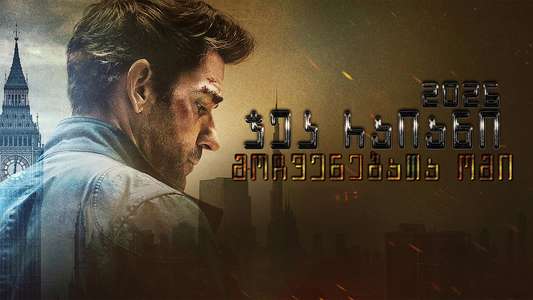 Tom Clancy's Jack Ryan: Ghost War - Backdrops