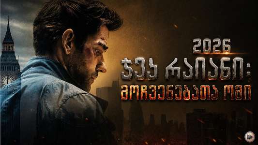 Tom Clancy's Jack Ryan: Ghost War - Backdrops