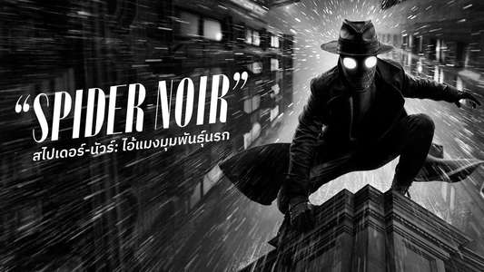 Spider-Noir - Backdrops
