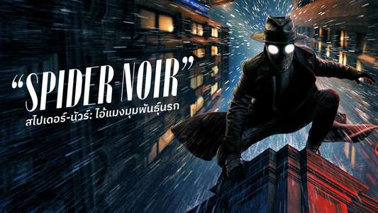 Spider-Noir - Backdrops