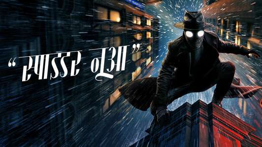 Spider-Noir - Backdrops