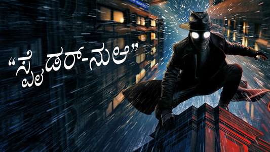 Spider-Noir - Backdrops