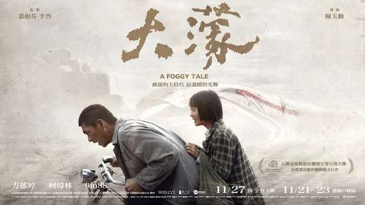 A Foggy Tale - Backdrops
