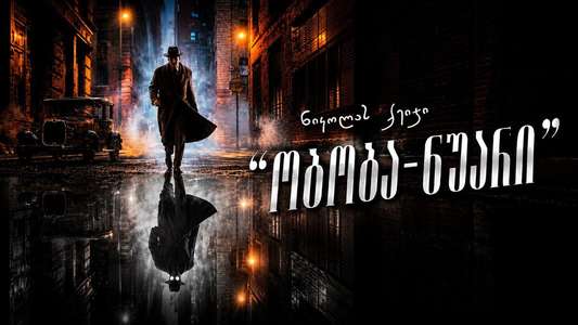 Spider-Noir - Backdrops
