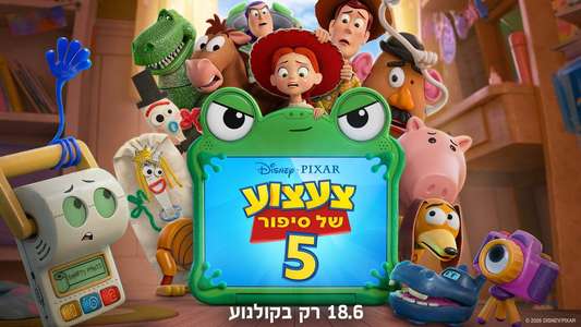 Toy Story 5 - Backdrops