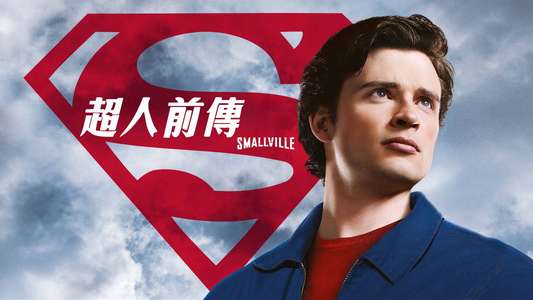 Smallville - Backdrops