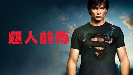 Smallville - Backdrops