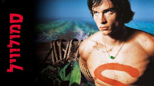 Smallville - Backdrops