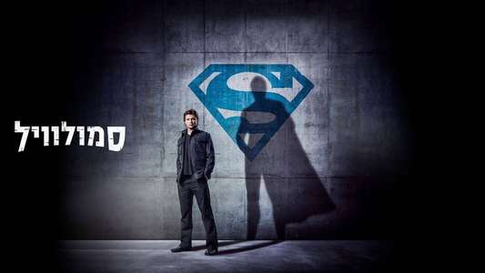 Smallville - Backdrops