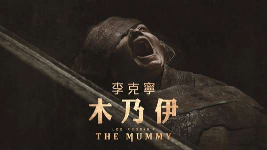 Lee Cronin's The Mummy - Backdrops