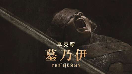 Lee Cronin's The Mummy - Backdrops