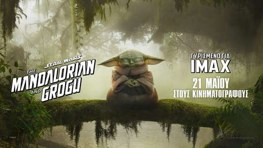 Star Wars: The Mandalorian and Grogu - Backdrops