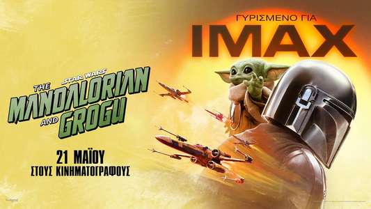 Star Wars: The Mandalorian and Grogu - Backdrops