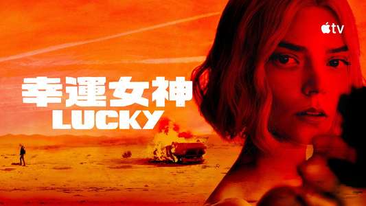 Lucky - Backdrops