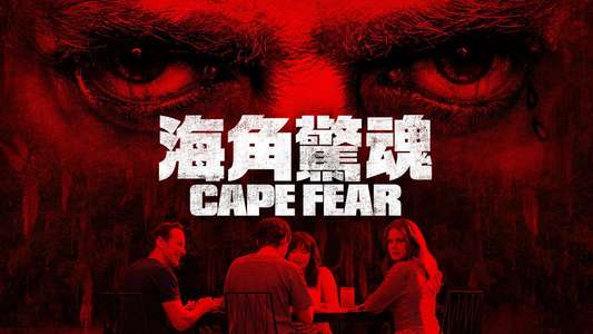 Cape Fear - Backdrops