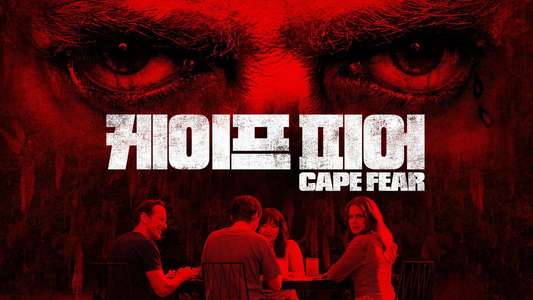 Cape Fear - Backdrops