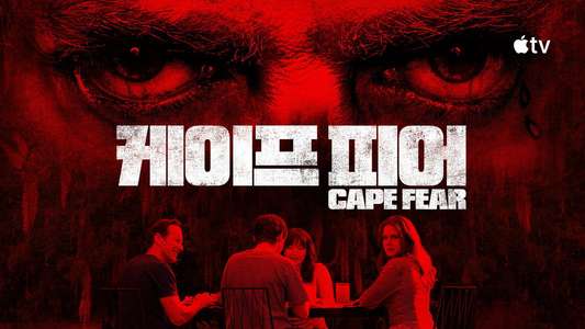 Cape Fear - Backdrops