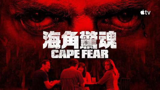 Cape Fear - Backdrops