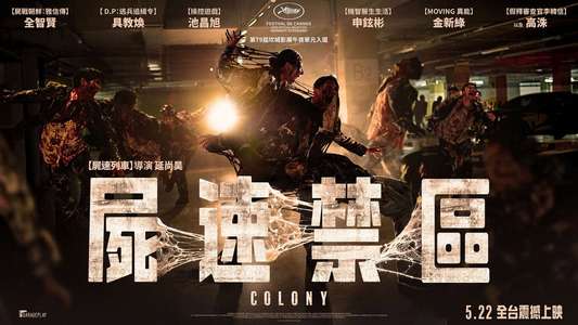 Colony - Backdrops