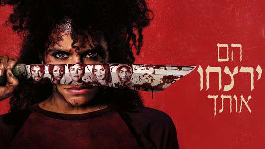 They Will Kill You - Backdrops
