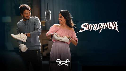 Suyodhana - Backdrops