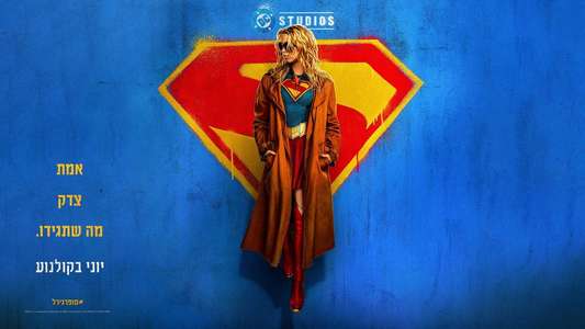 Supergirl - Backdrops