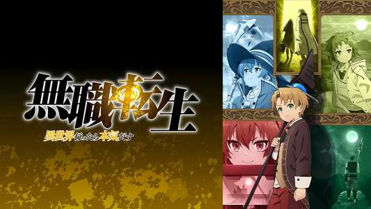 Mushoku Tensei - Backdrops