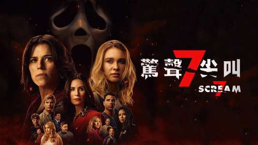 Scream 7 - Backdrops