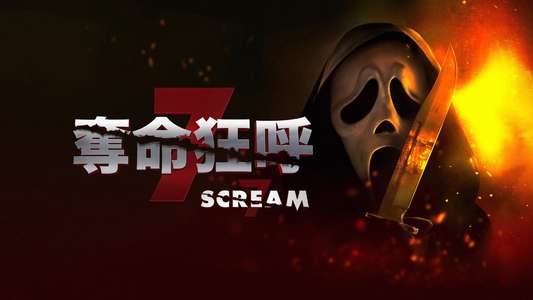 Scream 7 - Backdrops