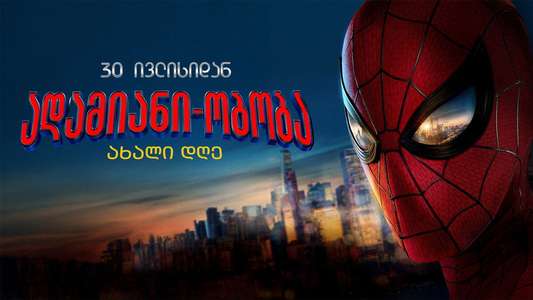 Spider-Man: Brand New Day - Backdrops