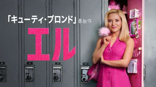 Elle - Backdrops